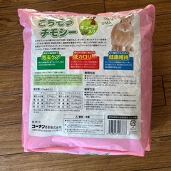 ごちそう　チモシーの画像