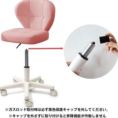 【新品未使用】デスクチェア オフィスチェア 可愛い キャスター付き ピンク 椅子 昇降の画像