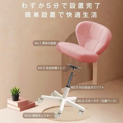 【新品未使用】デスクチェア オフィスチェア 可愛い キャスター付き ピンク 椅子 昇降の画像