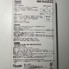 はんぎょどん　一番くじの画像