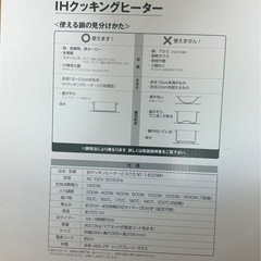 IHクッキングヒーター 1400W ホワイト スリムデザインの画像