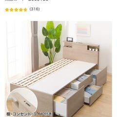 ニトリシングルベットの画像