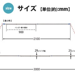物干し竿　新品　の画像