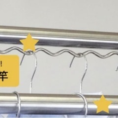 物干し竿　新品　の画像