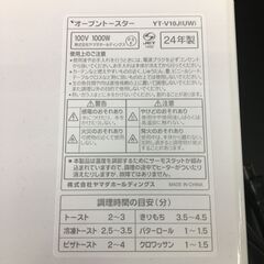 yselect/ヤマダオリジナル オーブントースター アーバンホワイト/白 2024年製 動作確認済 料理 グリル トースター 25j菊STの画像