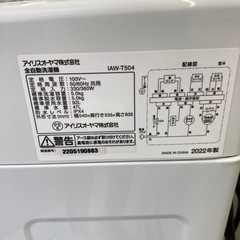 【ジモティー割引で最大15％OFF⭐️】 2022年製 IAW-ｔ504 アイリスオーヤマ 洗濯機の画像