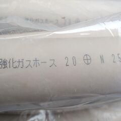 ☆ 十川ゴム 都市ガス用 20mm 強化ホース 5M巻◆ガスホースの画像