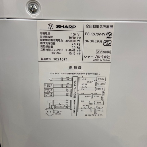 SHARP 7.0kg全自動洗濯機【リサイクルフカツ岡崎倉庫店】251005SM-11
