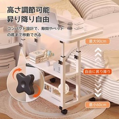【新品未使用】サイドテーブル 収納 昇降式 高さ調節可能(60-90cm) 3段収納 寝室の画像