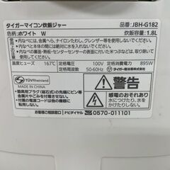タイガー マイコン炊飯ジャー JBH-G182 ホワイト 1.8L 1升炊き 10合 生活家電 炊飯器 動作確認済 炊飯ジャー 予約機能 Y2780の画像
