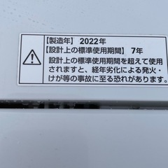 ヤマダセレクト　風乾燥機能付き全自動洗濯機　５ｋ　ＹＷＭ－Ｔ５０Ｈ１　２０２２製　動作確認済みの画像