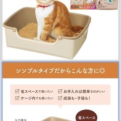 ニャンとも清潔トイレ　らくっとシンプルの画像