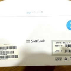 SoftBank Air ターミナル4の画像