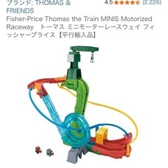 トーマスミニモーターレースウェイの画像