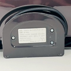ホットサンドメーカー Toffyの画像