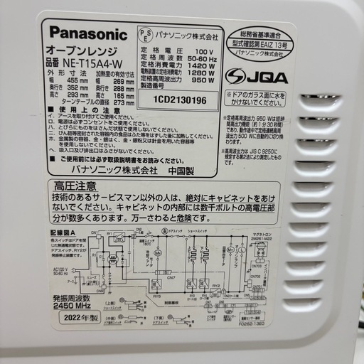⭐️PANASONIC⭐️オーブンレンジ 2022年 大阪市近郊配送無料
