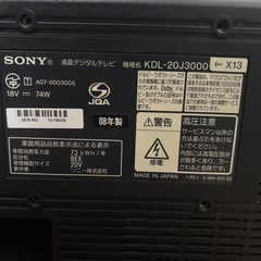 Sony BRAVIA 液晶テレビ　20インチの画像