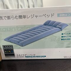 LOGOS エアベッドマット（未使用） ＆ エアポンプ（美品） セットの画像