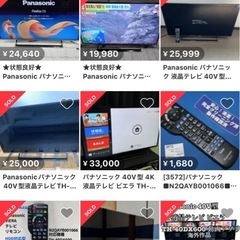 【格安】テレビ　40インチ　TH-40DX600 Panasonicの画像