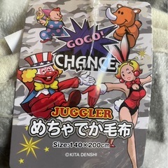 ジャグラーめちゃでか毛布の画像