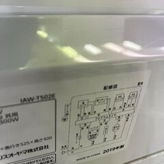 ★ジモティ割あり★ IRIS OHYAMA 洗濯機 IAW-T502E 5kg 19年製 動作確認／クリーニング済み TK6751【リユースのサカイつくば店】の画像