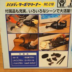 ハンディクリーナー　（有線）の画像