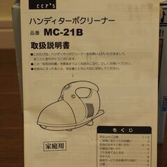 ハンディクリーナー　（有線）の画像