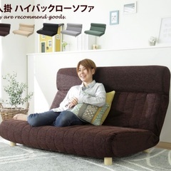 ローソファーの画像