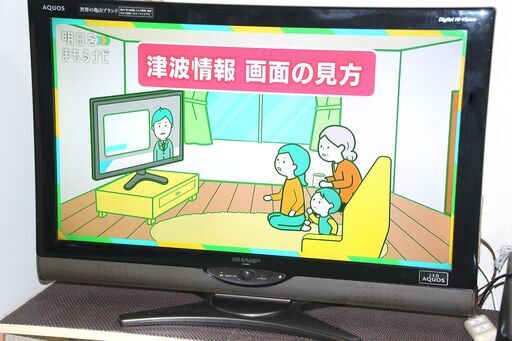 シャープ アクオス 32V型ワイド デジタルハイビジョン LC-32SC1
