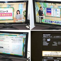 シャープ アクオス 32V型ワイド デジタルハイビジョン LC-32SC1の画像
