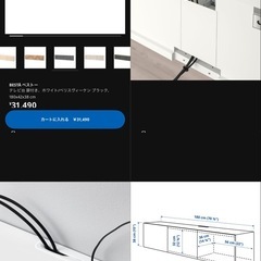 【傷汚れ無し】 IKEA テレビ台　BESTA ベストーの画像
