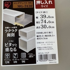 プラケースの画像