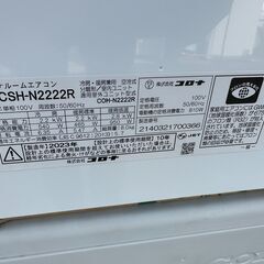 【動作保証あり】CORONA Relala 2023年 2.2kw 6畳用 冷暖房 ルームエアコン CSH-N2222R【管理KR634】の画像