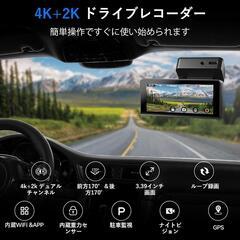 ドライブレーコーダー⭐️4K+2K フロント&リア 前後2カメラ 24時間録画の画像