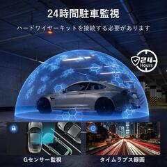 ドライブレーコーダー⭐️4K+2K フロント&リア 前後2カメラ 24時間録画の画像