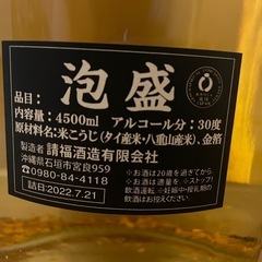 請福ゴールド4500mlの画像