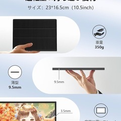 【新品未使用】モバイルモニター 10.5インチ 小型モニター FHD1280P 3:2 広色域の画像