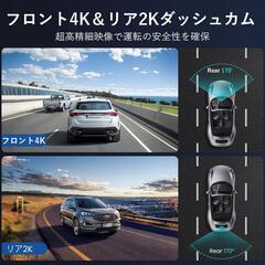 ドライブレーコーダー⭐️4K+2K フロント&リア 前後2カメラ 24時間録画の画像