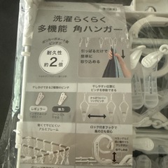 新品　ニトリ　洗濯らくらく多機能角ハンガー　40ピンチの画像
