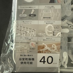 新品　ニトリ　洗濯らくらく多機能角ハンガー　40ピンチの画像