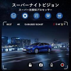 ドライブレーコーダー⭐️4K+2K フロント&リア 前後2カメラ 24時間録画の画像