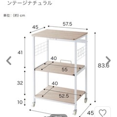 【超美品】キャスター付きレンジラックの画像