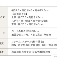 【超美品】キャスター付きレンジラックの画像