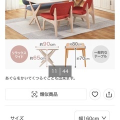 ニトリ　ダイニングテーブルセット4点セットの画像