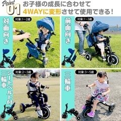 サンシェード付き三輪車の画像
