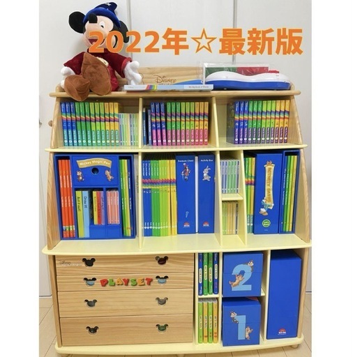 ★最新版☆ ディズニー英語システムフルセットパッケージ