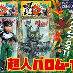 お宝グッズ満載でマニア必見！戦隊ヒーロー＆超人バロム・1＆ベルセルク特集『お宝』大量掲載 ◎『お宝』が大量掲載☆ページぎっしり情報満載で資料としても大変貴重なカタログ本の画像