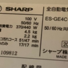 シャープ　洗濯機の画像