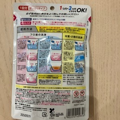 風呂釜洗浄剤の画像