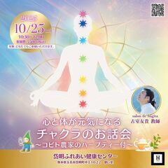古室教師と過ごす2days＿10/25-10/26